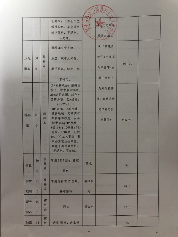 福建高速养护网 -  华亿正规平台,华亿（中国）