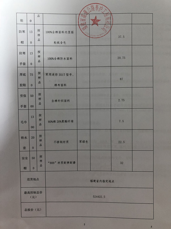 福建高速养护网 -  华亿正规平台,华亿（中国）