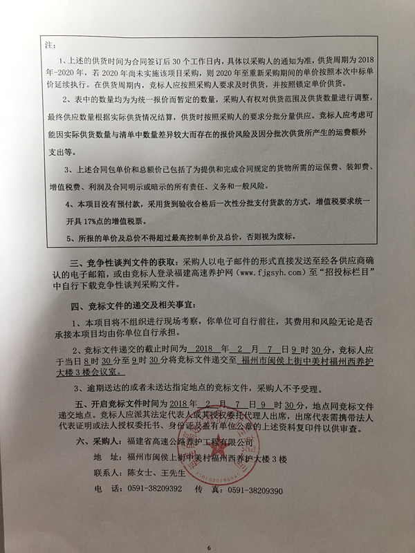 福建高速养护网 -  华亿正规平台,华亿（中国）