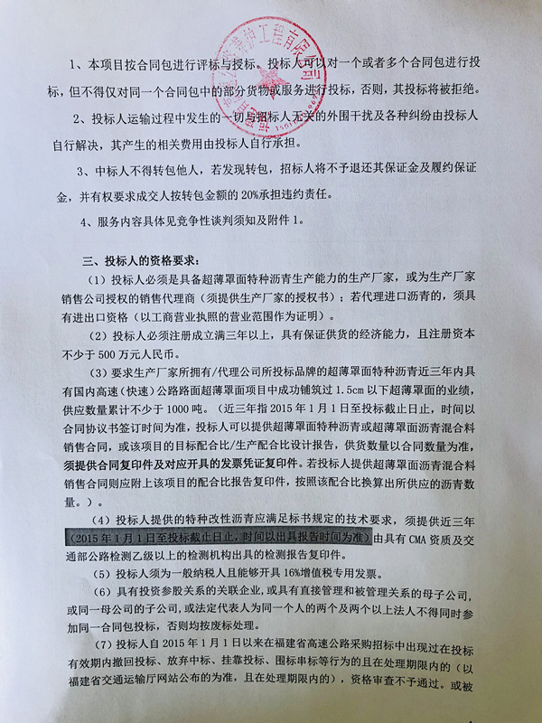 福建高速养护网 -  华亿正规平台,华亿（中国）