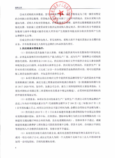 福建高速养护网 -  华亿正规平台,华亿（中国）