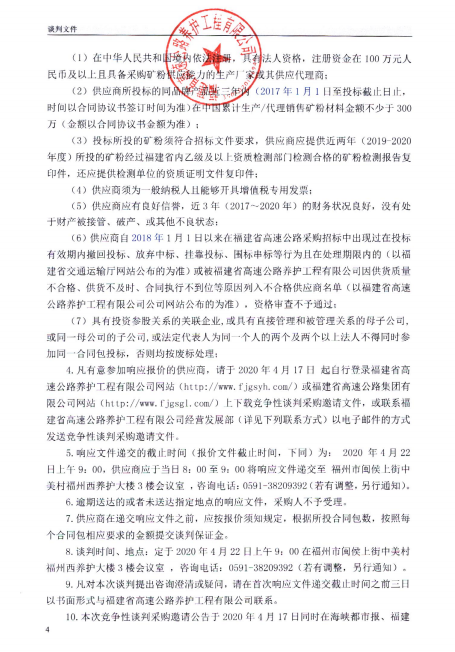 福建高速养护网 -  华亿正规平台,华亿（中国）