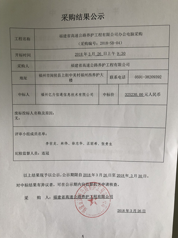 福建高速养护网 -  华亿正规平台,华亿（中国）