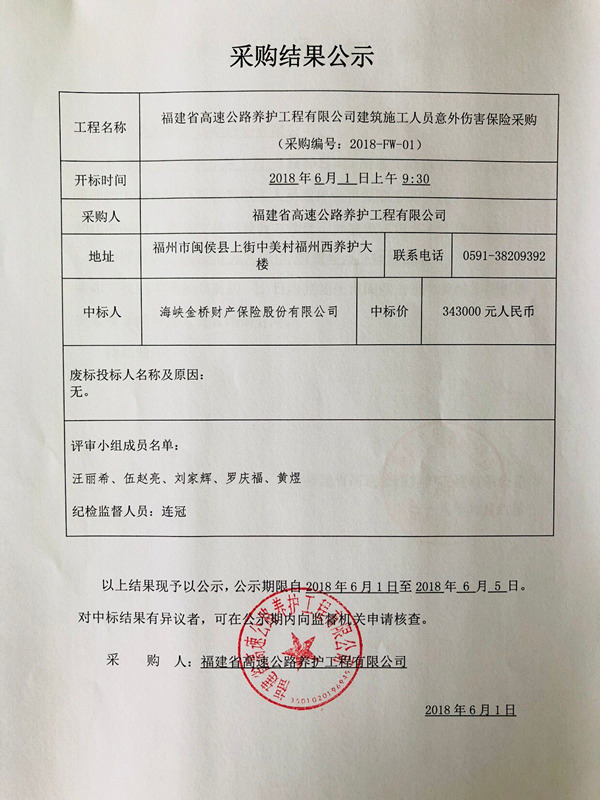 福建高速养护网 -  华亿正规平台,华亿（中国）