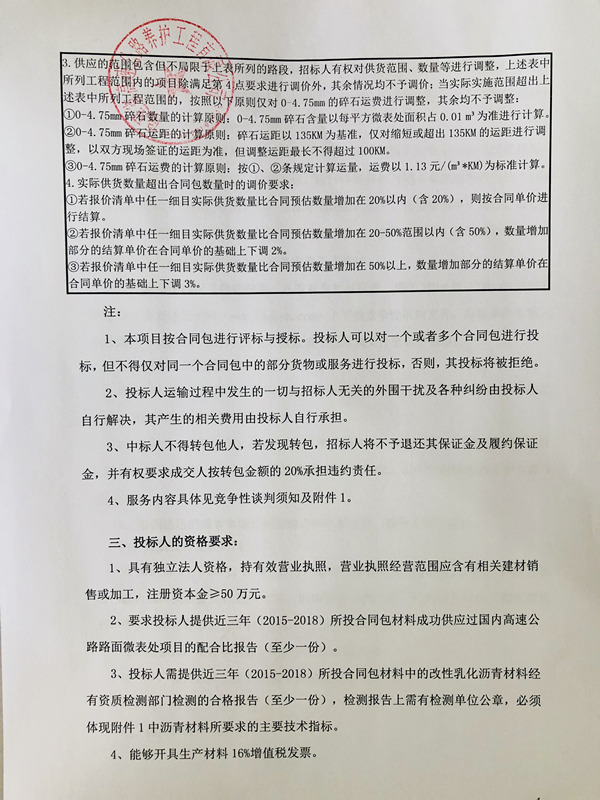 福建高速养护网 -  华亿正规平台,华亿（中国）