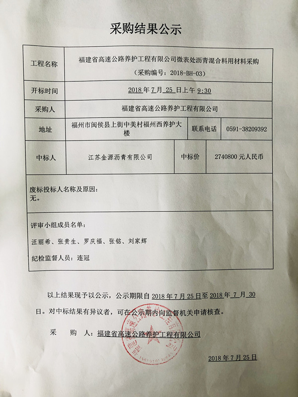 福建高速养护网 -  华亿正规平台,华亿（中国）