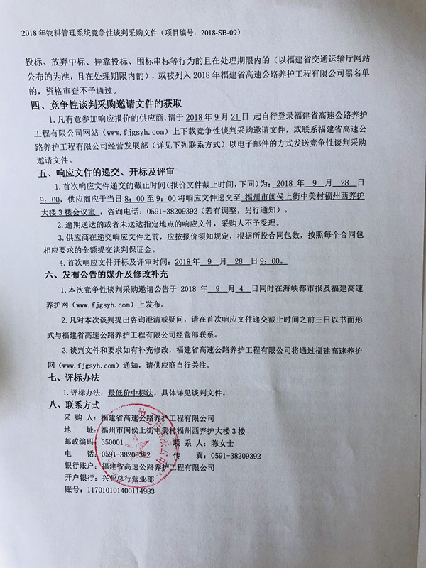 福建高速养护网 -  华亿正规平台,华亿（中国）