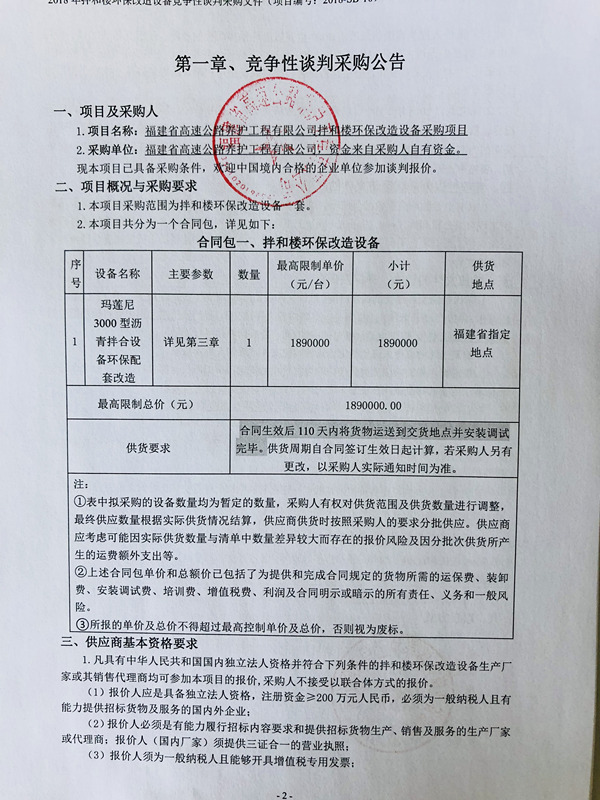 福建高速养护网 -  华亿正规平台,华亿（中国）