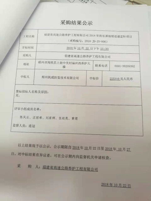 福建高速养护网 -  华亿正规平台,华亿（中国）