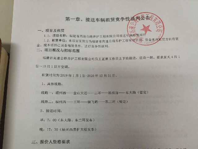 福建高速养护网 -  华亿正规平台,华亿（中国）