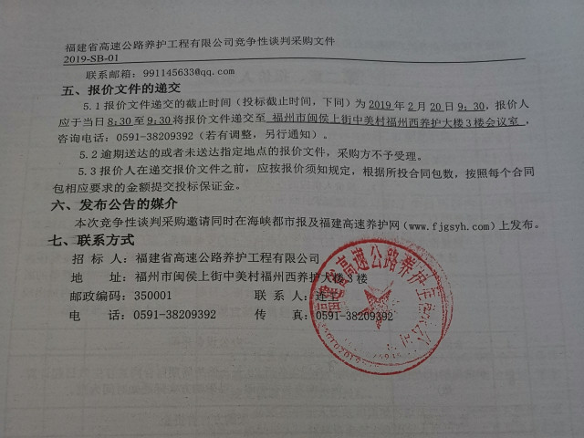 福建高速养护网 -  华亿正规平台,华亿（中国）