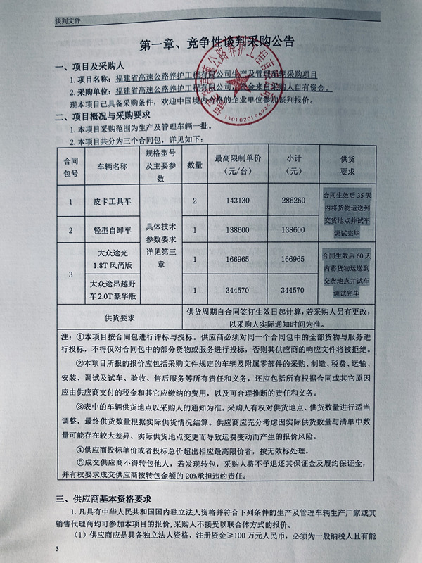 福建高速养护网 -  华亿正规平台,华亿（中国）