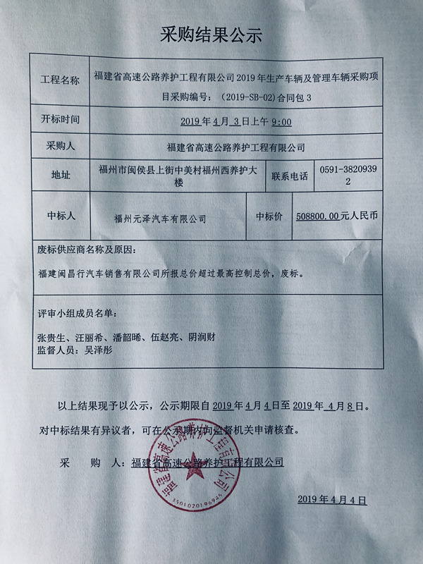 福建高速养护网 -  华亿正规平台,华亿（中国）